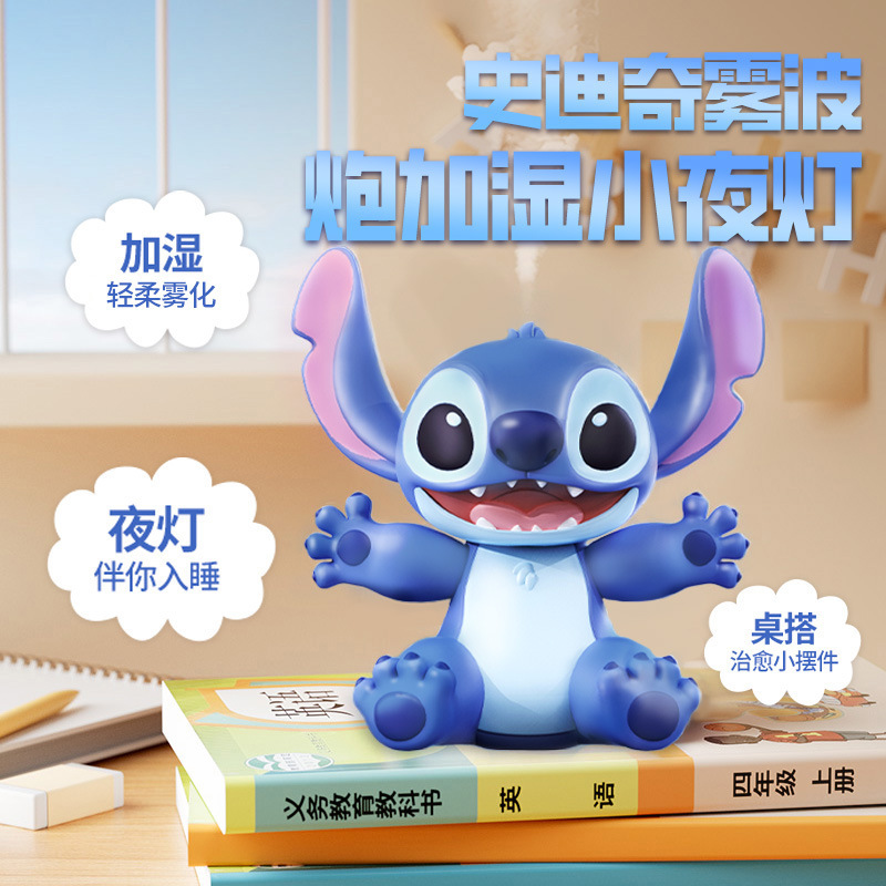 Disney Stitch Humidifier Cotton Swab Single Spray Gift Box Set Birthday Gift