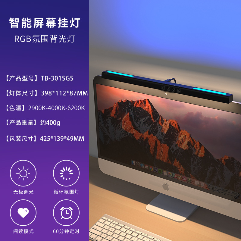 Asymmetric Light Screen Light, Screen Light, Desktop Monitor Light, Anti-Glare Ambient Computer Light, Screen Clip Light