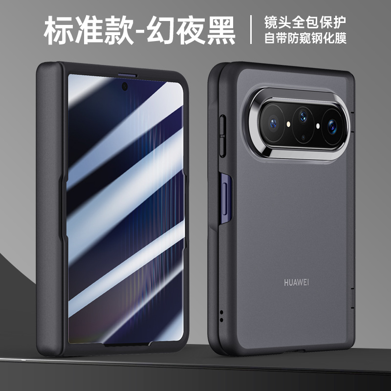 New applicable to Huawei Pura X Max phone case shield series magnetic 360 bracket skin-feel case film integrated