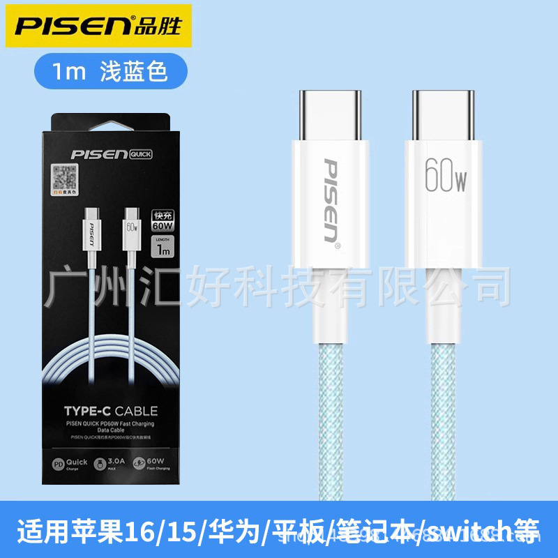 【1米蓝色】双C 60W适用苹果17/16/15安卓