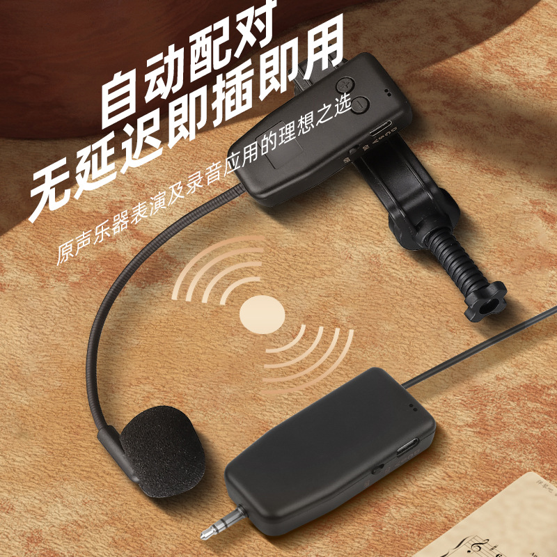 Zhi Sheng Violin and Cello Wireless Microphone Dedicated Civil Musical Instrument Pickup Microphone Device
