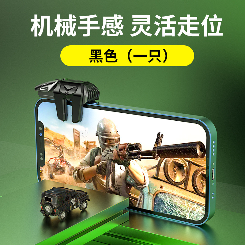New G21 Multi Six-finger Four-finger Linkage Mechanical Button Rear-mounted Auxiliary Device Compatible with Android and Apple Universal