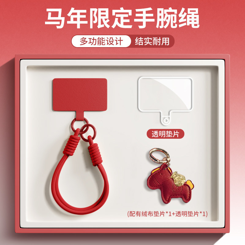 红色手绳+红色小马+夹片