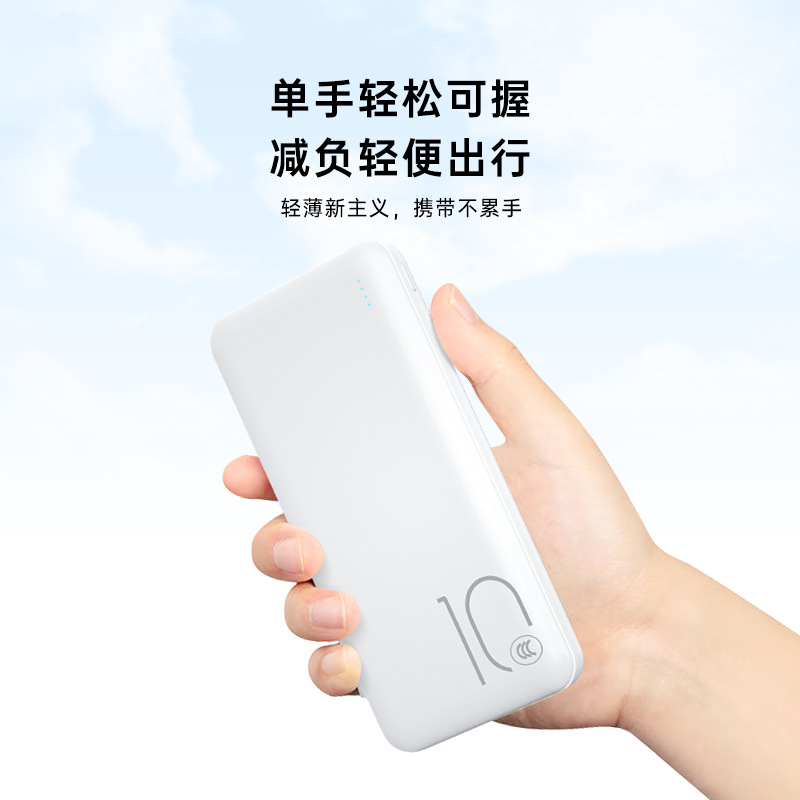 3C certified portable power bank 5V2A multi-port 10000mAh 10W slim mobile power supply