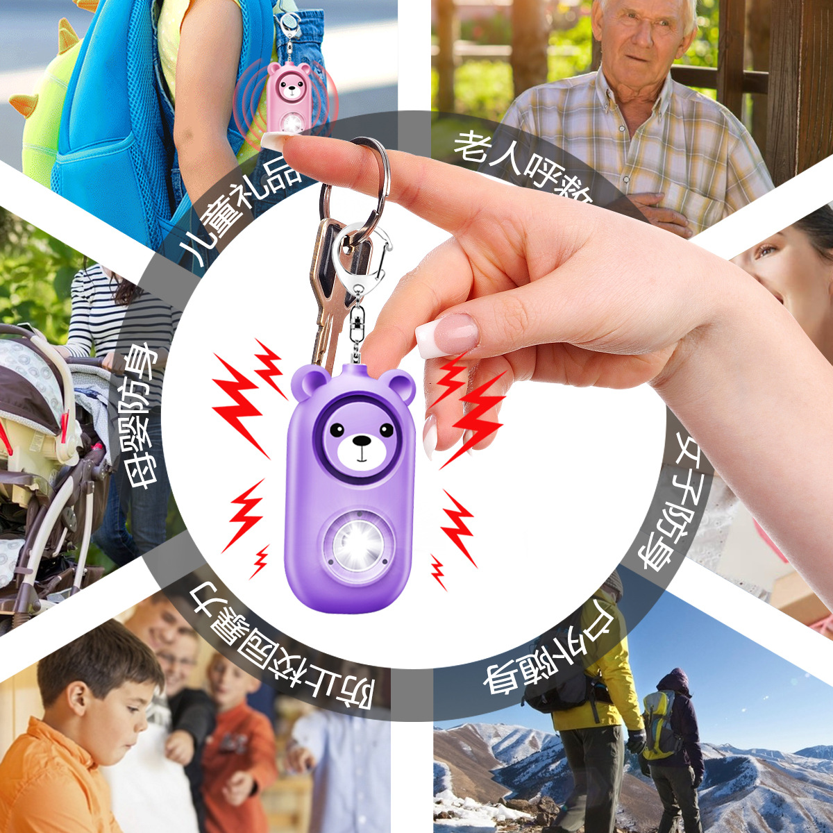 Children Self-defense Women Anti-wolf Elderly Emergency Call Personal Portable Alarm USB Charging Strobe Light