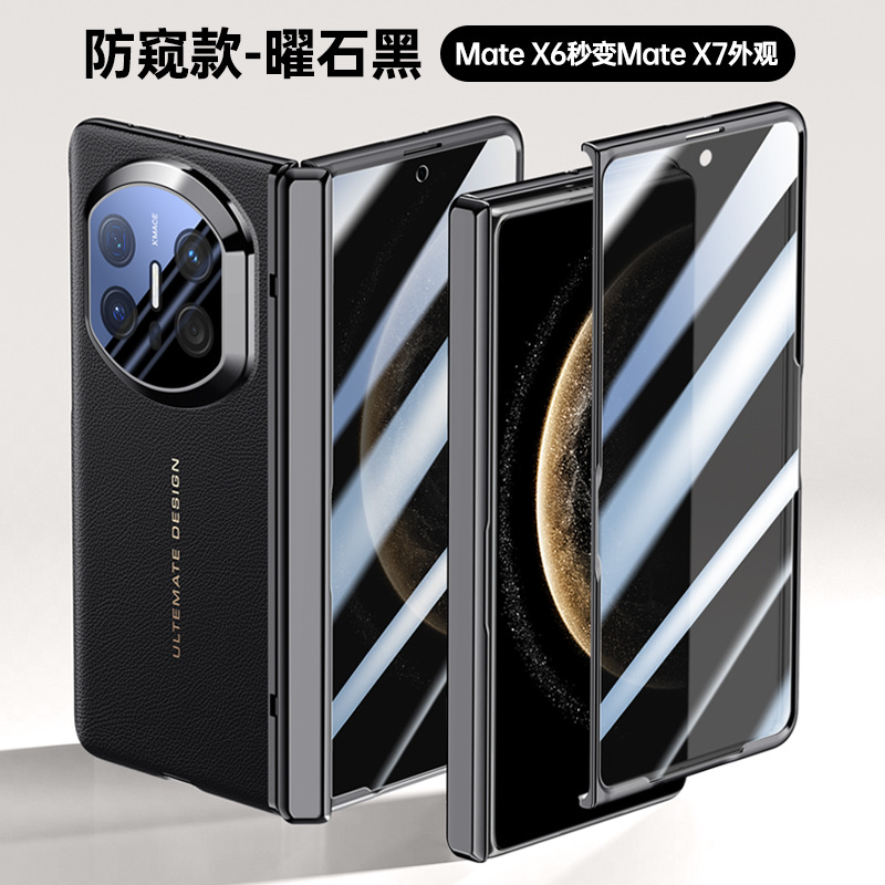 Applicable to Huawei Mate X6 transforms into X7 phone case new case film integrated X5 collector's edition lens film anti-drop protection