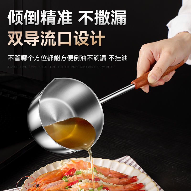 Stainless steel oil pouring small pot, household hot oil special small ladle, kitchen oil pouring, frying oil, mini oil drizzling pot