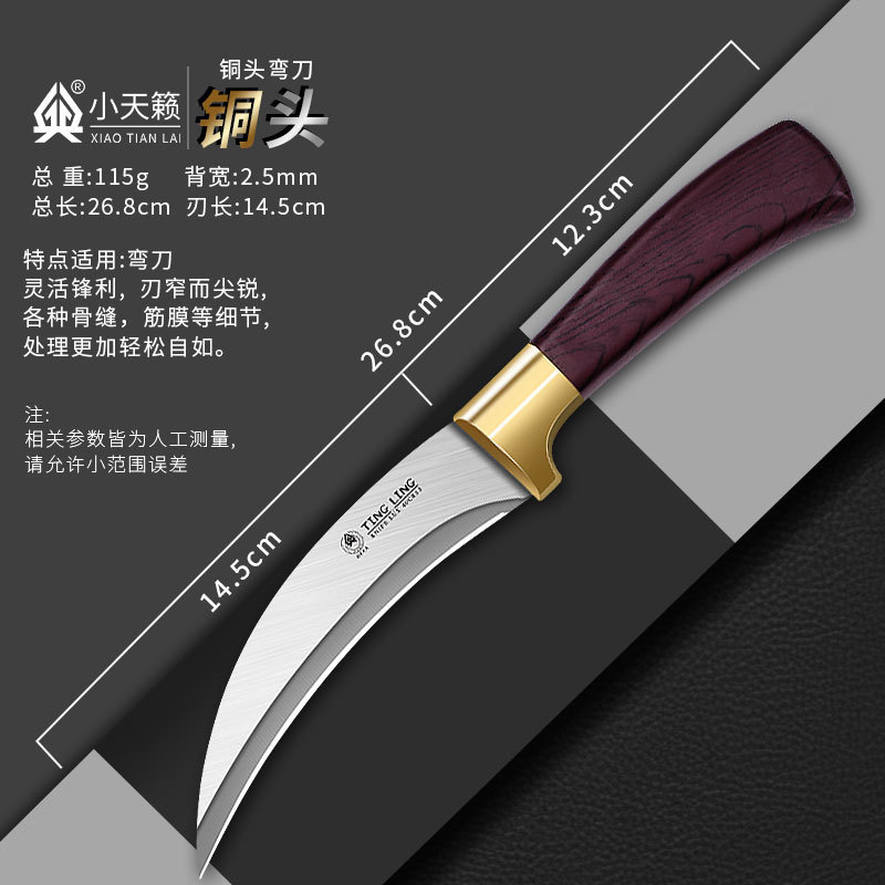 铜头木纹内弯刀