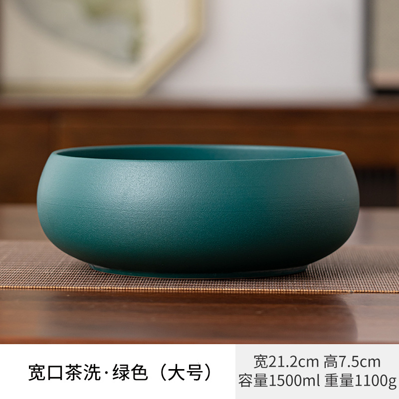 茶洗--黛绿【大号】 · 默认项