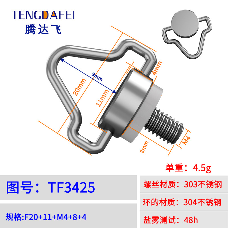 Suitable for DJI drone remote control shoulder strap screw safety rope anti-loss rope camera strap quick release ring screw