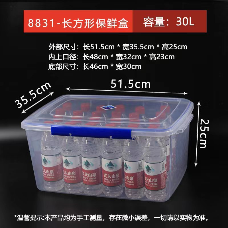 8831 透明 30L