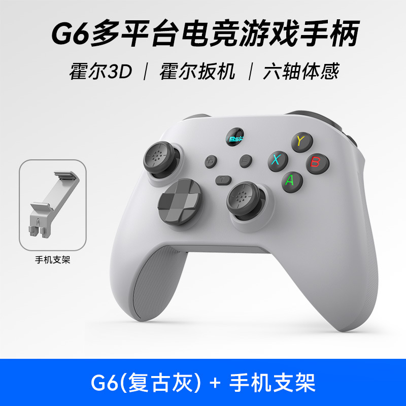 New G6 wireless game handle dual Hall vibration somatosensory continuous fire Switch Android iOS/PC Bluetooth handle