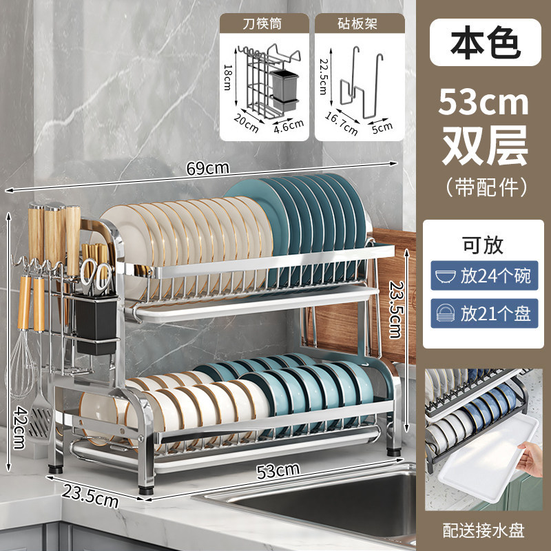 Stainless Steel Kitchen Bowl Rack Drip Storage Rack Knife Rack Multi-Functional Countertop Chopstick Plate Storage Basket Cabinet