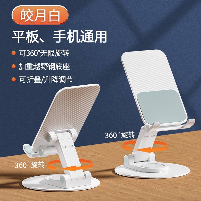 New Full Metal 360° Rotating Desktop Stand Foldable Multi-functional Lazy Tablet Phone Holder