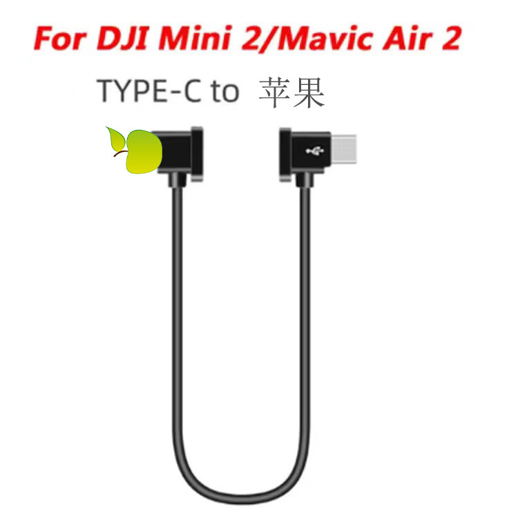 Drone image transmission cable for DJI Mavic Air/mini2/mini4 Spark phone Type-C remote controller connection cable