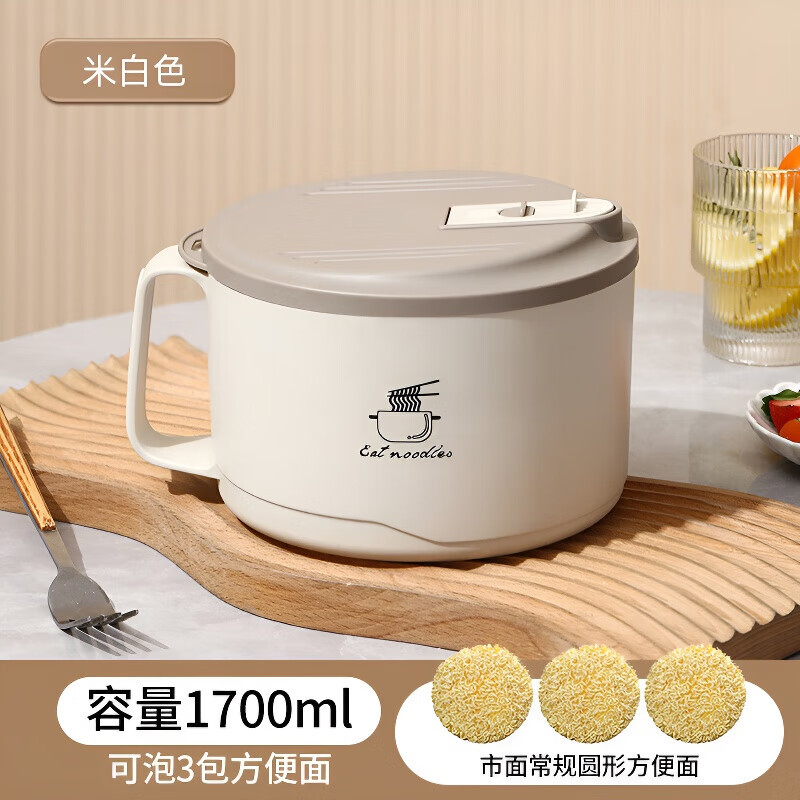 泡面碗-【米白色】1700ml
