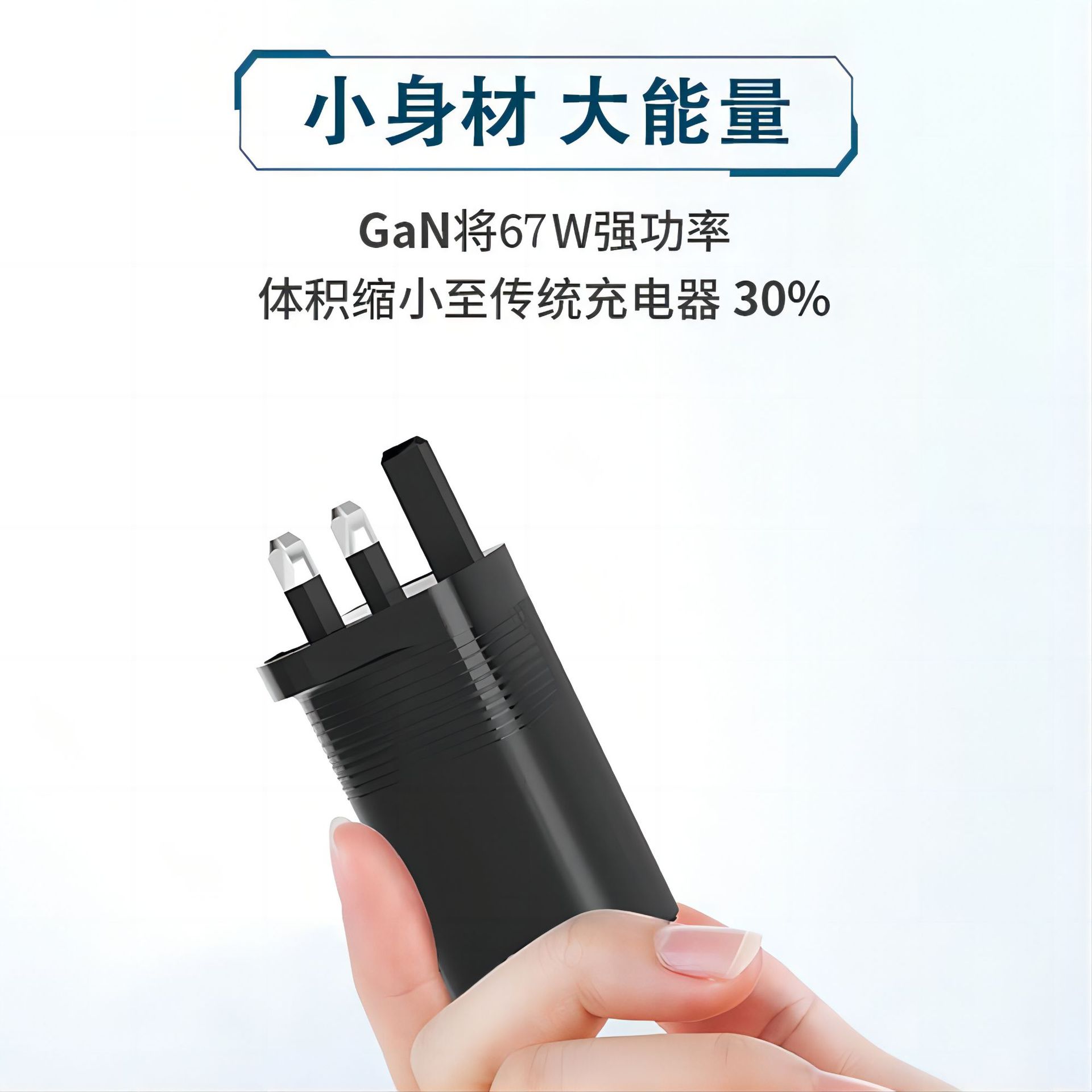 US Charger PD67W GaN Charger for Apple Huawei Phone High Power Charging Head