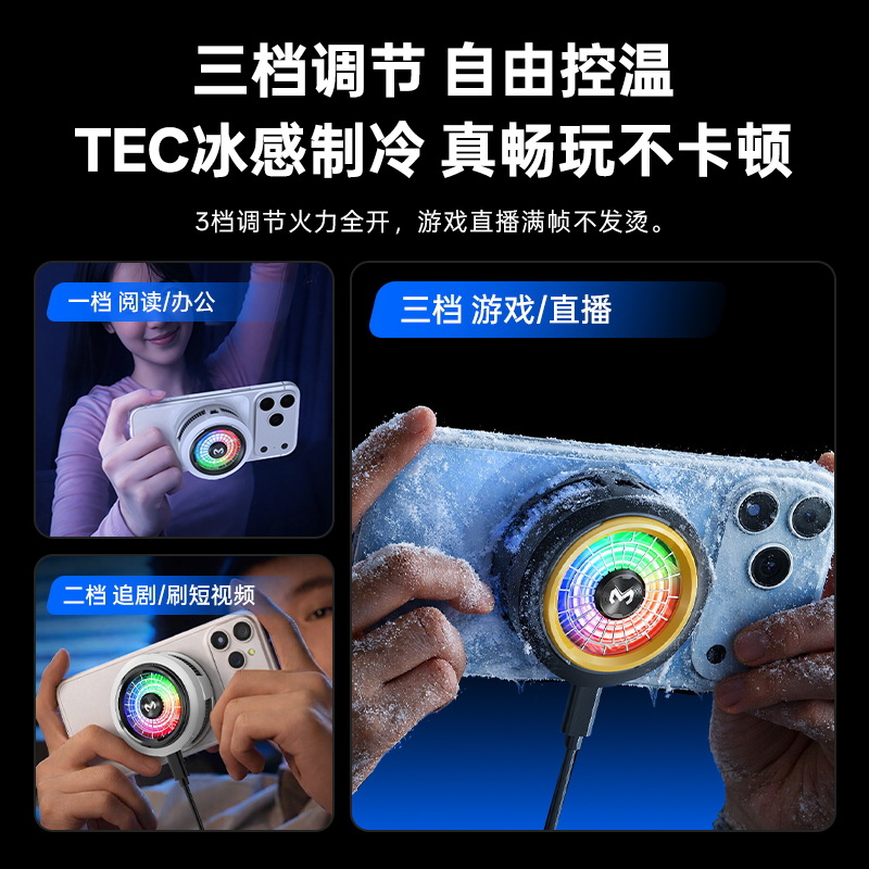 2026 Mimo New CX20 Phone Cooler Magnetic Semiconductor Cooling Three-level Adjustable