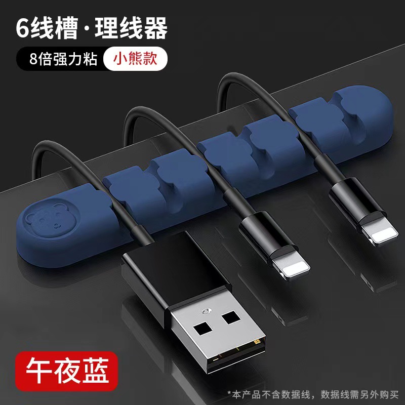 Desktop adhesive cable organizer silicone wire organizing storage hub data cable winding bear storage