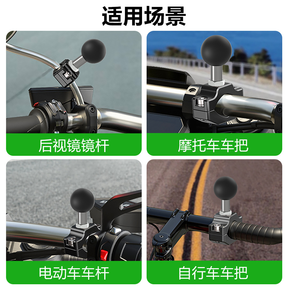 Universal ball head accessory motorcycle bracket connecting rod handlebar fixing navigation action camera rearview mirror seat motorcycle