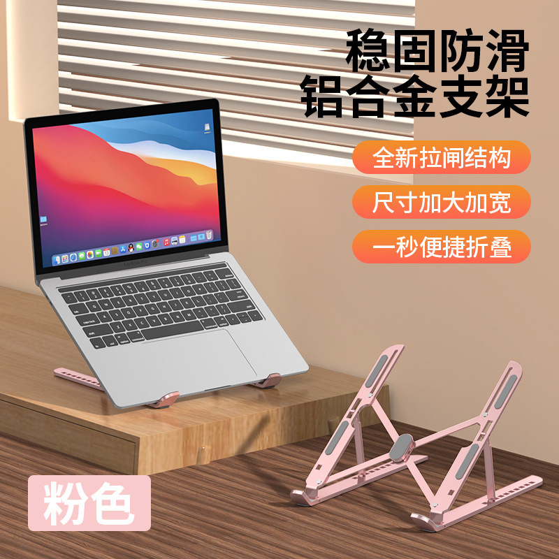 【别致粉-升级增稳款】十档调节+自动支撑脚+配收纳袋