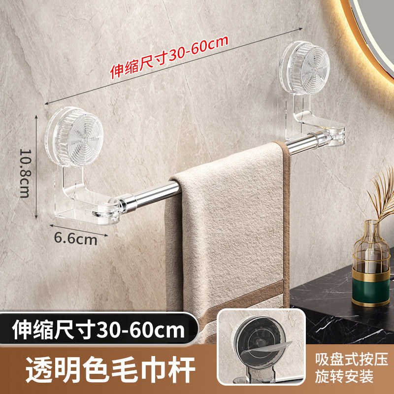 透明伸缩杆30cm-60cm