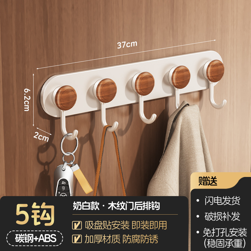 No-drilling Multi-suction Cup Behind Door Hook Adhesive Sticker Walnut Wood Grain Wall-mounted Towel Row Hook