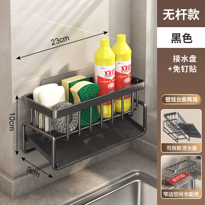 海绵架【黑色】送壁挂贴