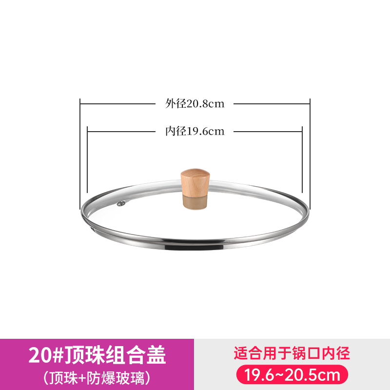 20cm玻璃盖+木顶