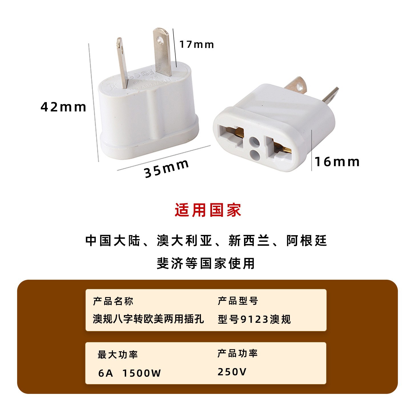 European standard adapter American standard converter Russian British standard adapter Australian standard American standard conversion plug