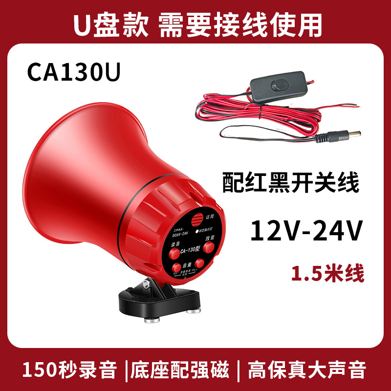 Special for Car Loud Voice Megaphone Recording High-Definition Amplifier for Sales Promotion Speaker
