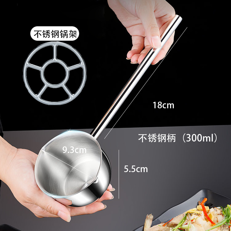 Stainless steel oil pouring small pot, household hot oil special small ladle, kitchen oil pouring, frying oil, mini oil drizzling pot