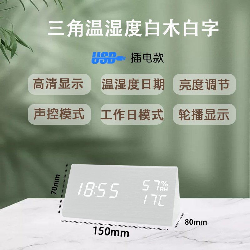 New Temperature and Humidity Multifunctional Silent Alarm Clock LED Wooden Clock Student Gift Electronic Clock