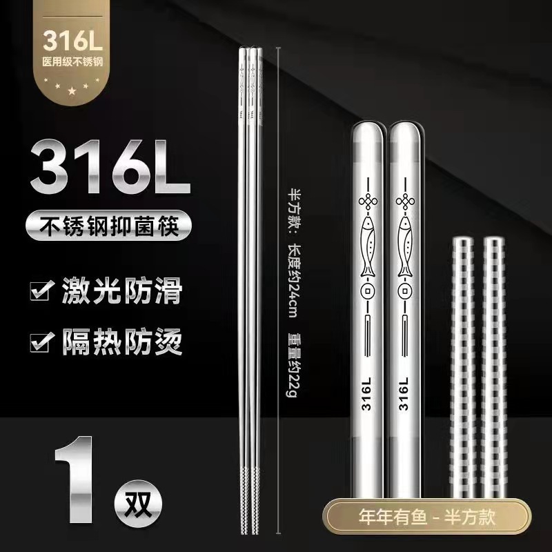 316L/304 thickened stainless steel chopsticks anti-slip anti-scald antibacterial chopsticks holiday gift chopsticks tableware