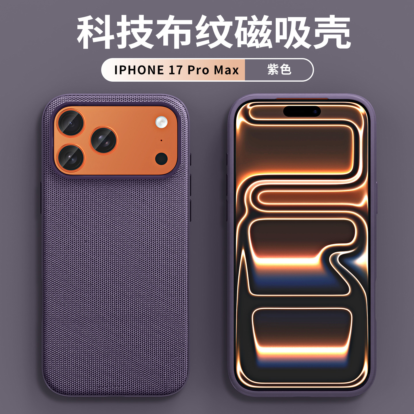 For iPhone17ProMax Official Magnetic Fabric Phone Case Apple 16 Tech Matte Full Coverage Protective Case