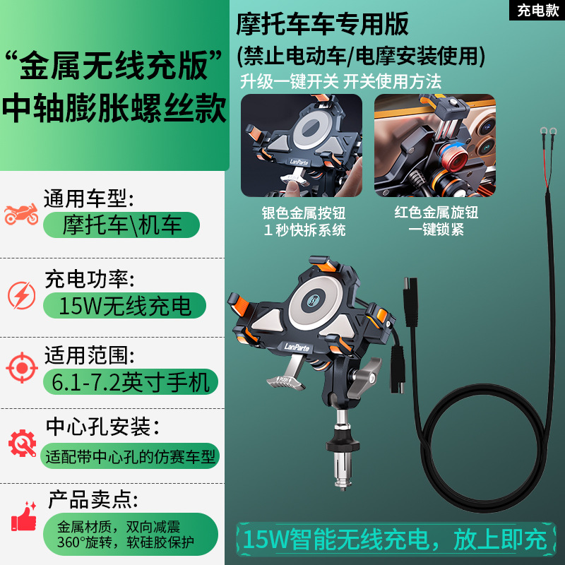 Motorcycle Phone Mount 360° Adjustable Wireless Charging Riding Bracket Shockproof Aluminum Alloy Riding Phone Mount