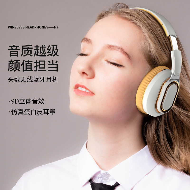 New H7 Over-Ear Bluetooth Headphones Wireless Card Folding Heavy Bass Private Mold Gaming Sports Headphones