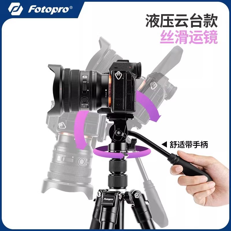 [Fan Manager] Fotopro FY830 Tripod for DSLR Compact Video Concert Detachable