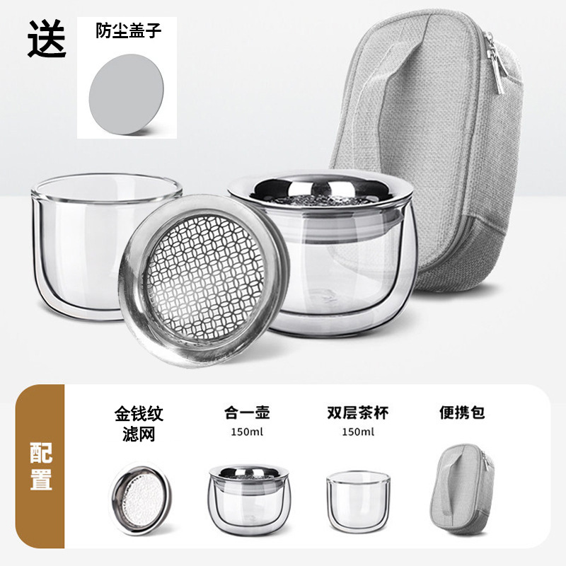【便携收纳装】150ML金钱纹滤网+泡茶壶+双层杯+便携包