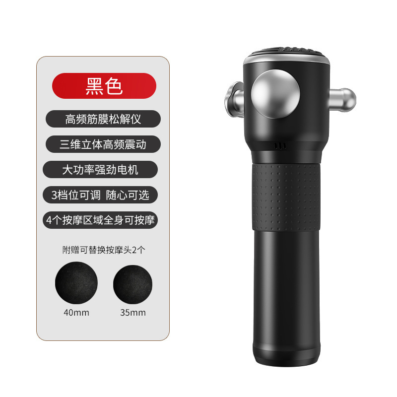 Electric Fascia Gun, Relaxation Device, Fascia Hammer, Home Full Body Muscle Relaxation Massager, Electric Fascia Hammer