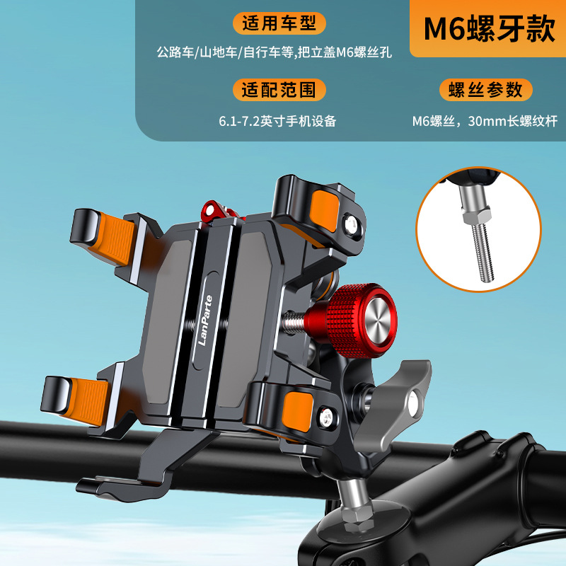 Motorcycle Phone Mount Multifunctional Aluminum Alloy Electric Bike Riding Bracket Anti-Theft Shockproof Riding Phone Mount