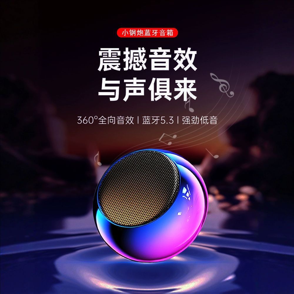 Wireless Bluetooth speaker mini speaker loud volume outdoor portable super bass speaker gift small steel cannon speaker