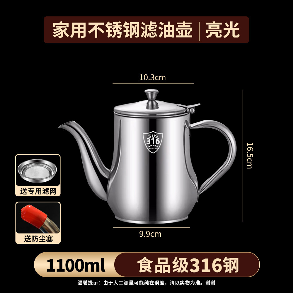 German oil pot, 201 stainless steel food-grade oil container, household kitchen filter thickened oil storage tank, non-drip, oil storage