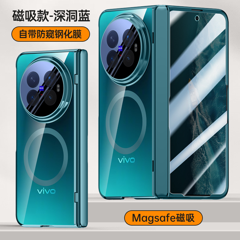 破冰防窥无支架磁吸-蓝色 · VIVO XFold6