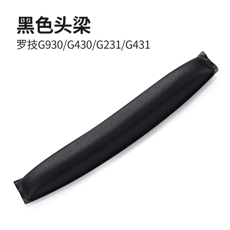 【蛋白皮】黑色头梁【单个】