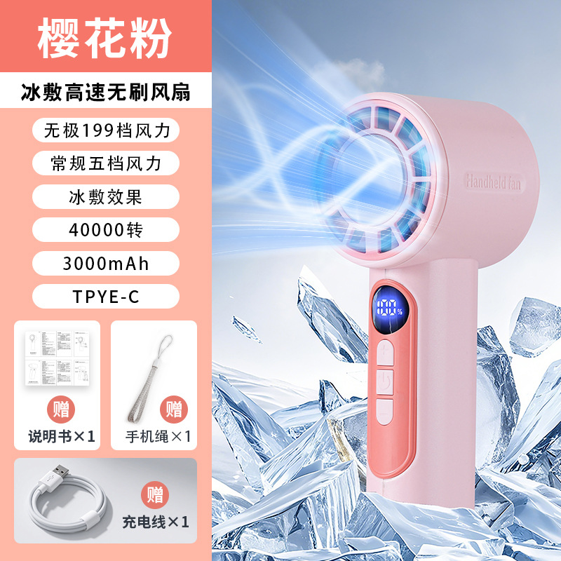 New Ice Compress Semiconductor Refrigeration Violent Turbine Handheld Fan Hundred Gears Long-lasting Small Fan