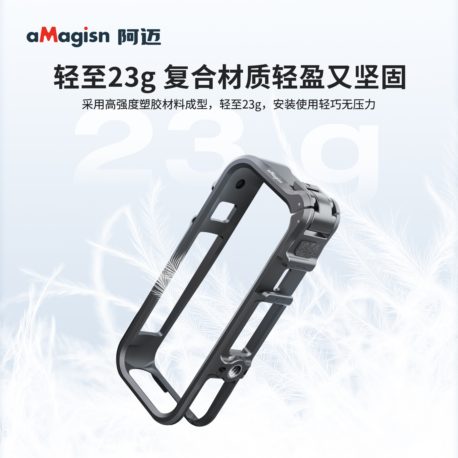 Amai for Insta360 X4 Air plastic cage, Insta360 multifunctional expansion frame, protective accessories