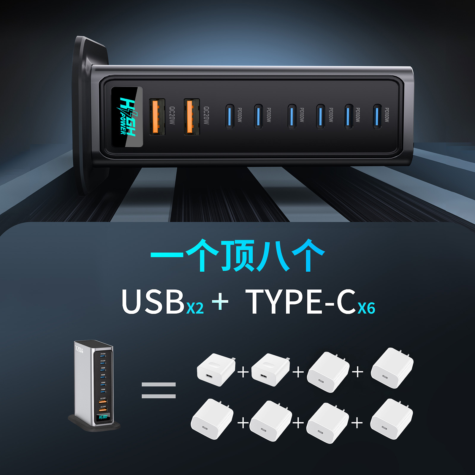 Private Mold丨720W GaN Charger Fast Charging Head 8-Port Desktop Charging Station Compatible with Phone Laptop
