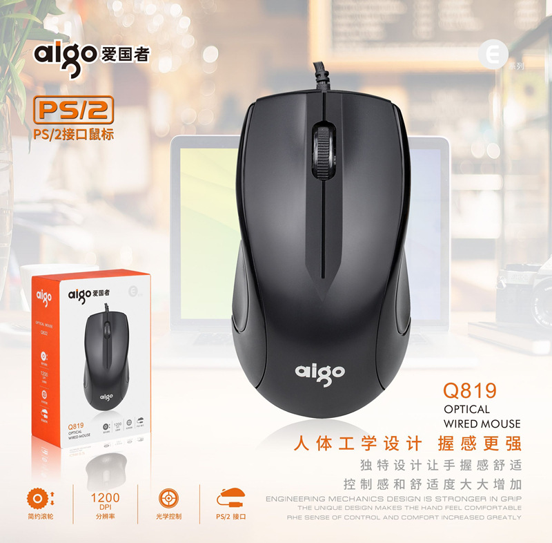 Aigo/Patriot Q822 National Good Thing Wired USB Mouse Notebook Desktop Business Office Computer
