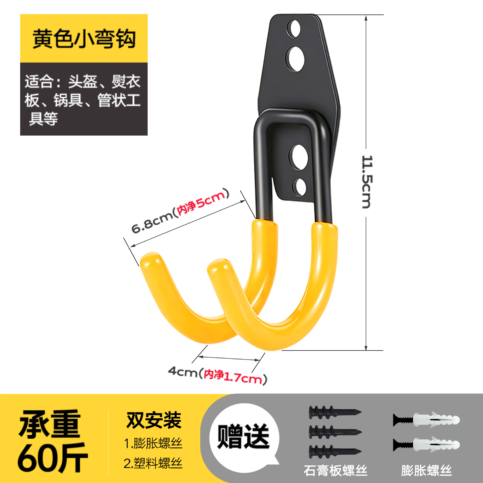 Metal Large Hook Shelf Ladder Cable Water Pipe Wall Mount Helmet Storage Hanging Hook Multifunctional Double Hook